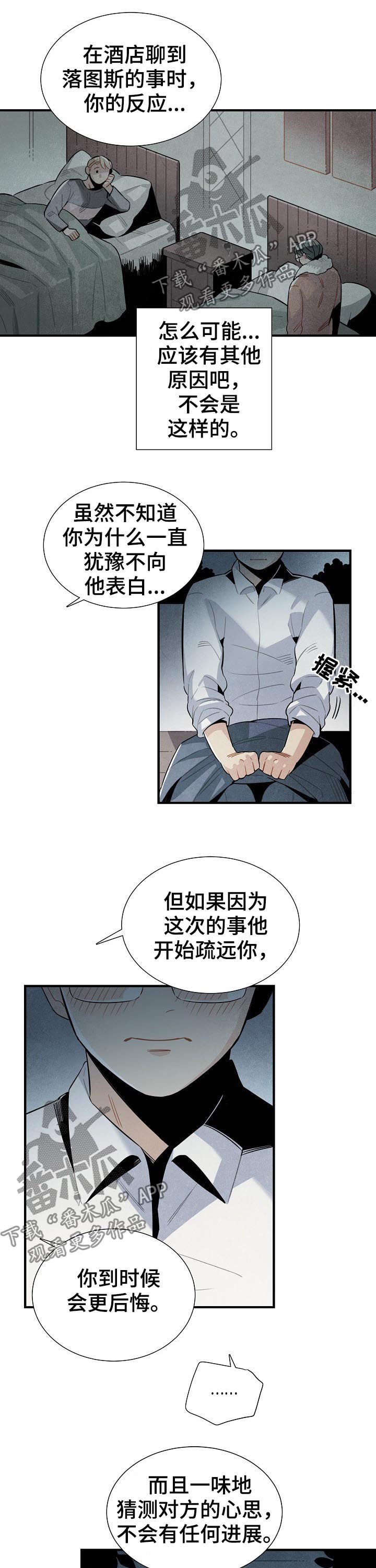 第80章：约见