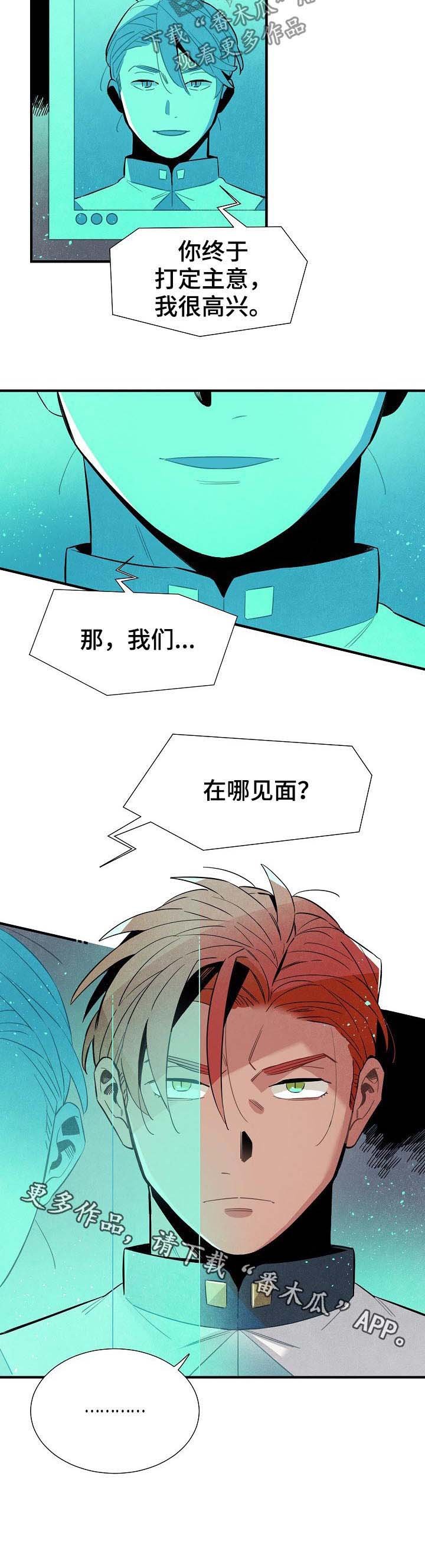 第80章：约见