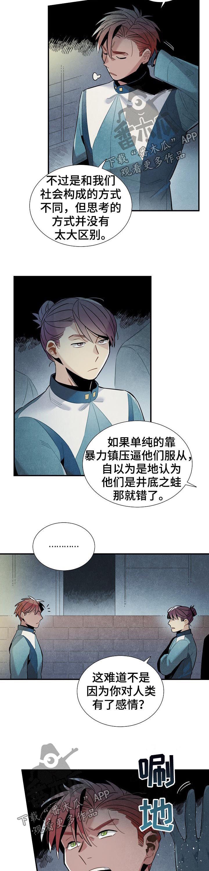 第81章：赴约