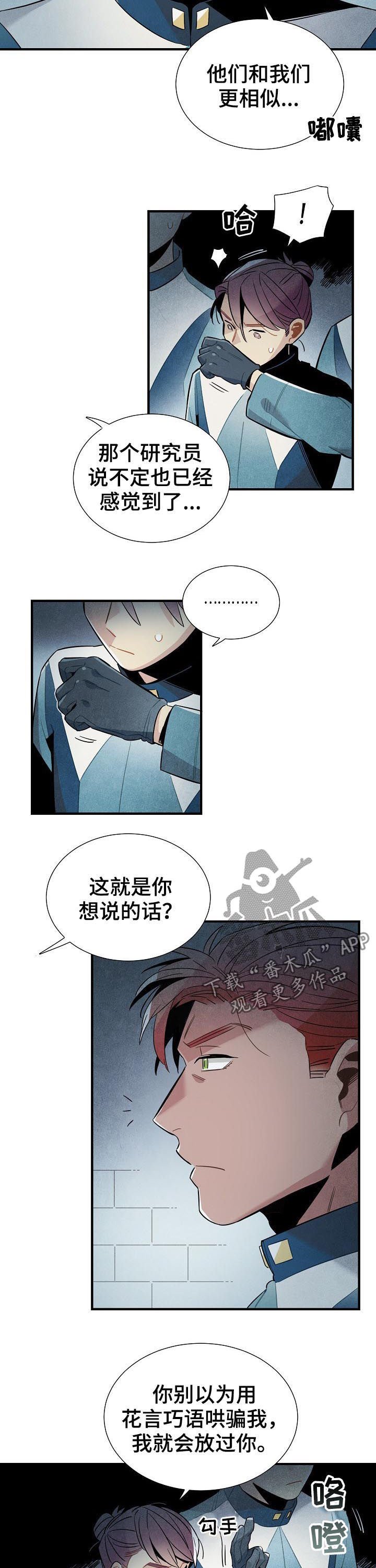 第82章：帮手