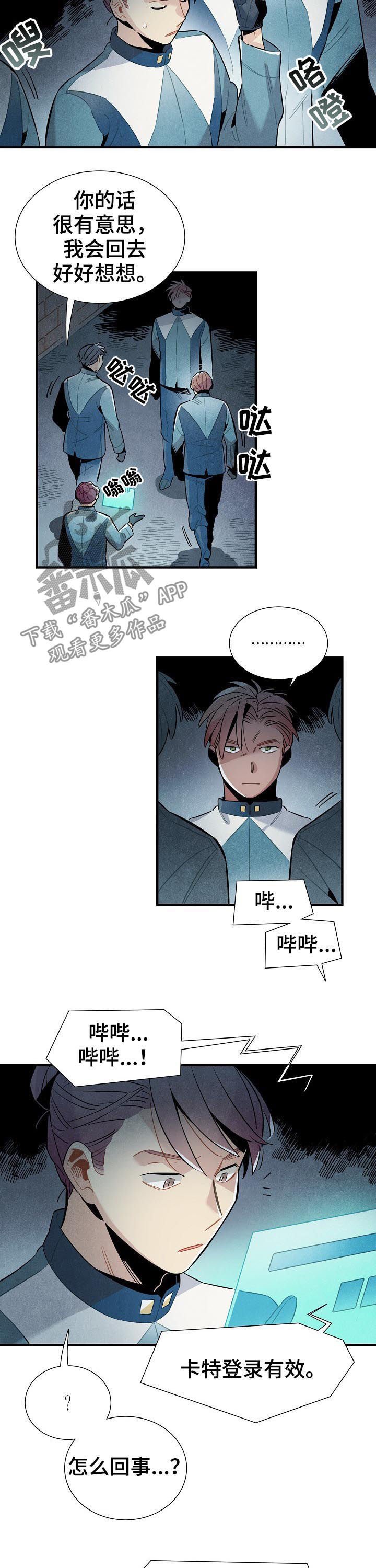 第82章：帮手