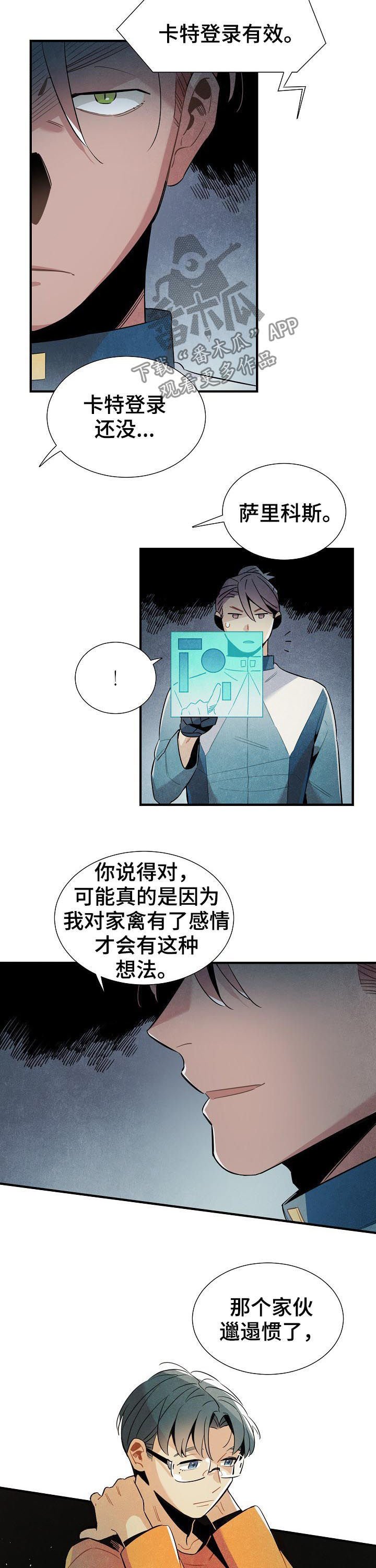 第82章：帮手
