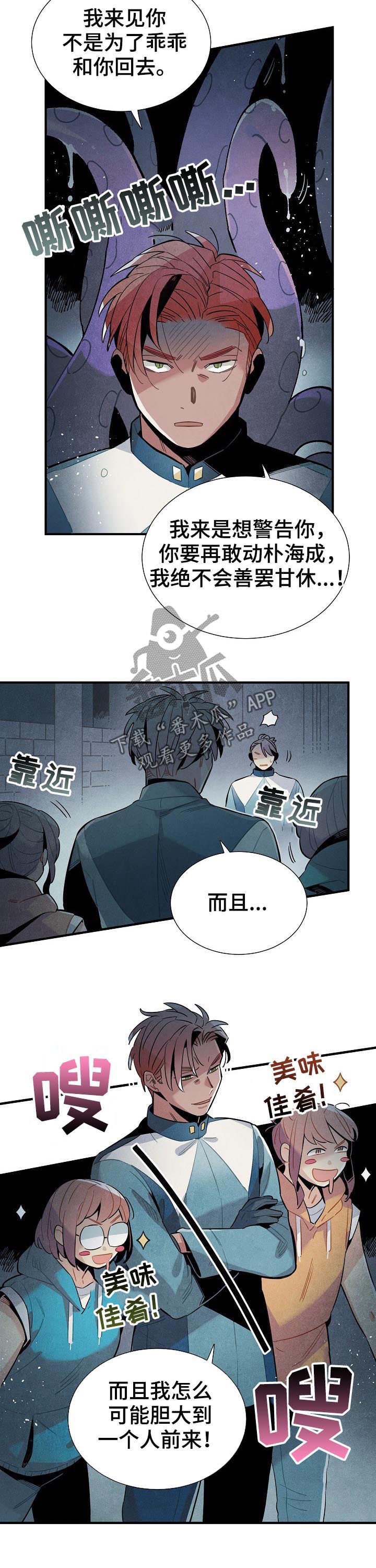 第82章：帮手