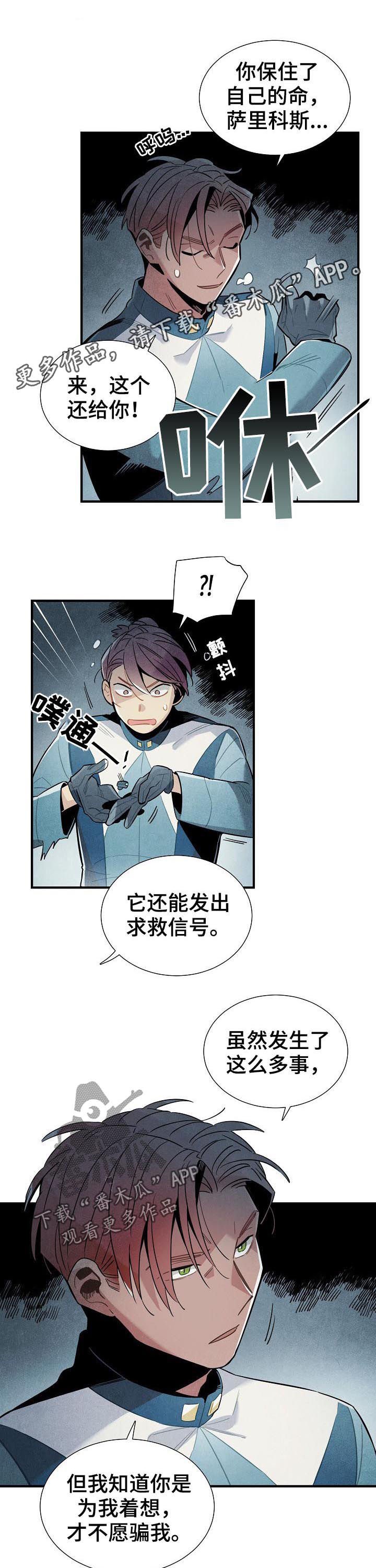 第84章：不在乎