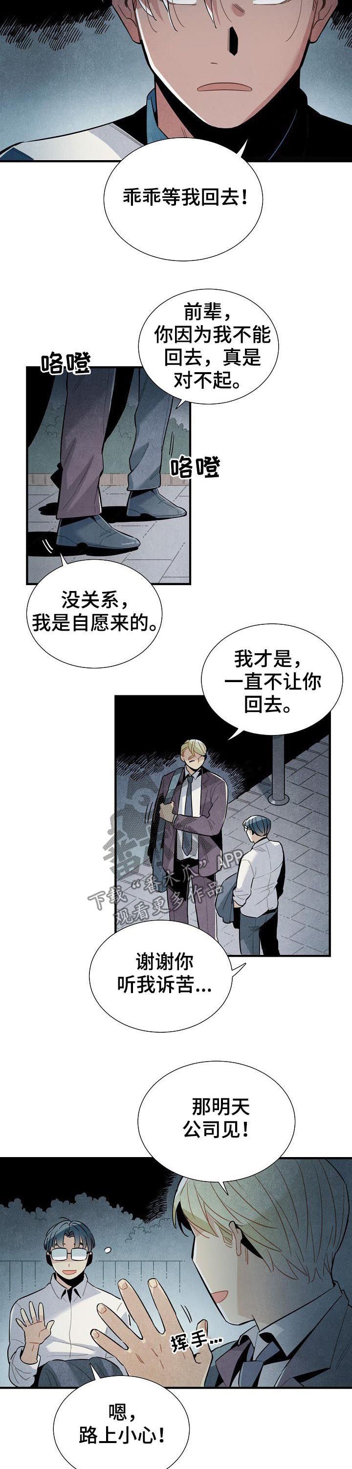 第84章：不在乎