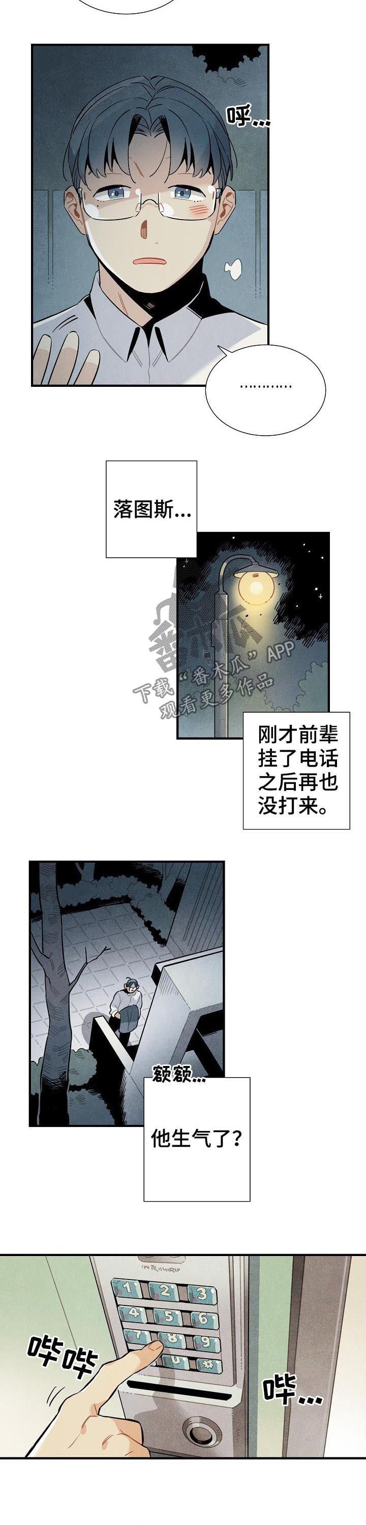 第84章：不在乎