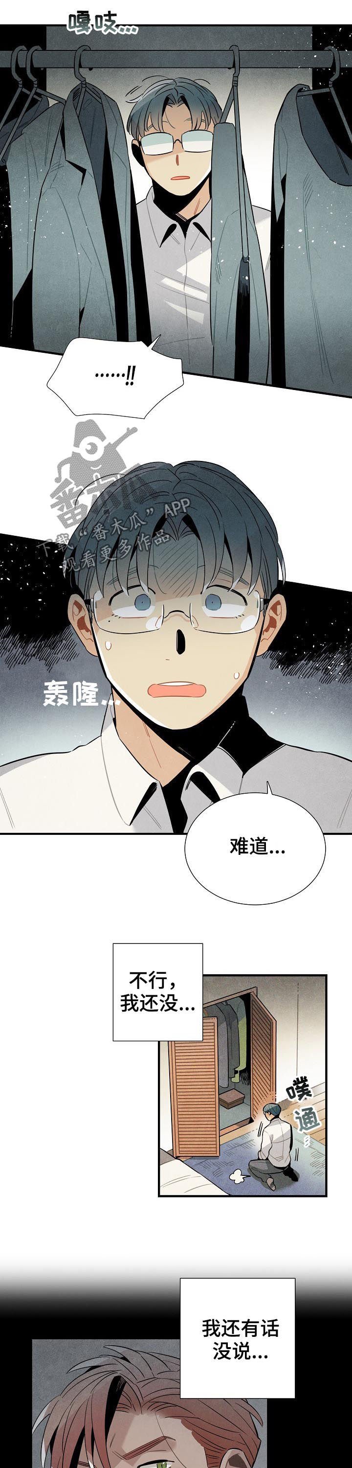 第84章：不在乎