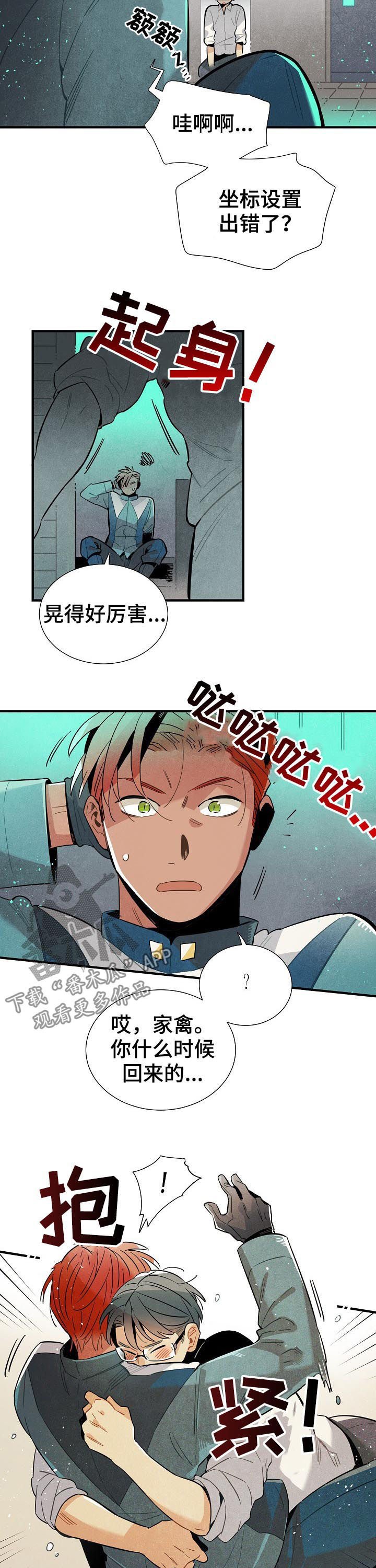 第84章：不在乎