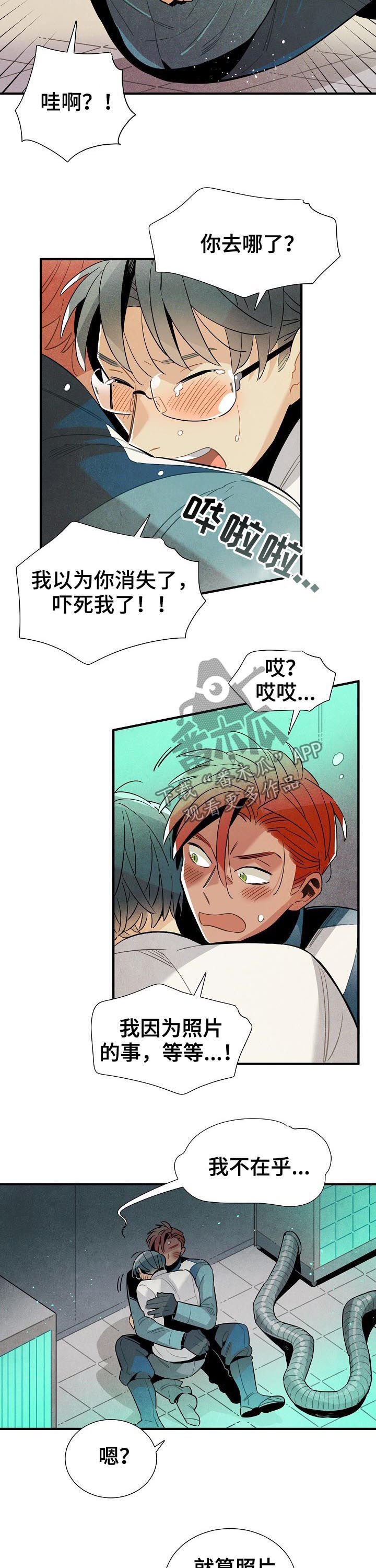 第84章：不在乎