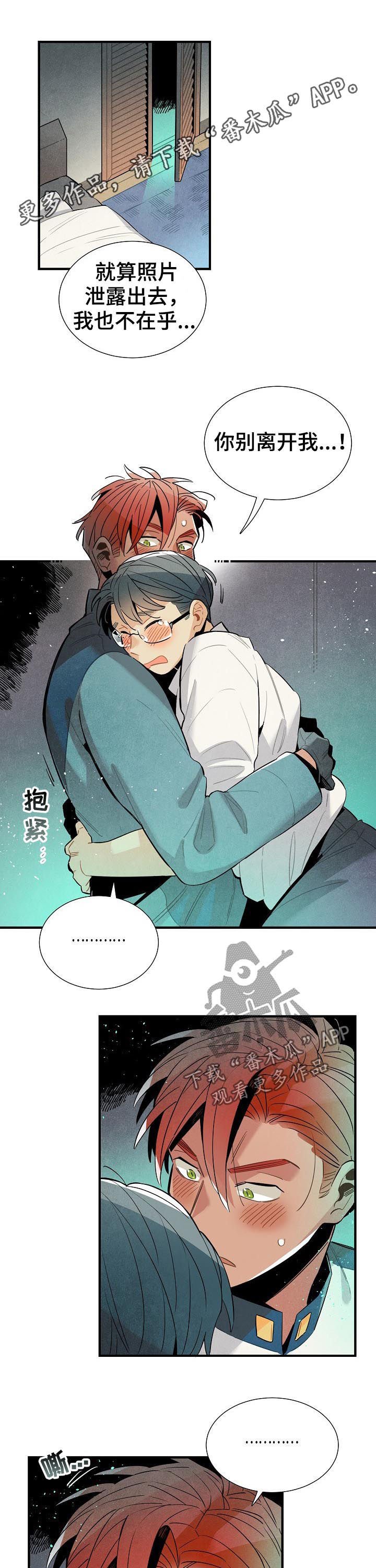 第85章：渐渐喜欢上你
