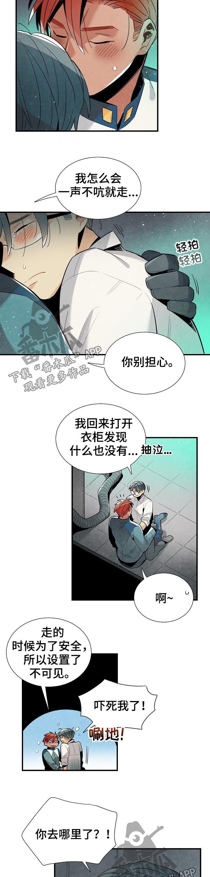 第85章：渐渐喜欢上你