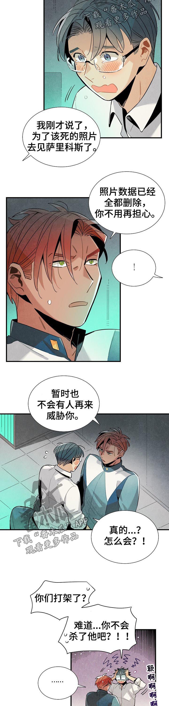 第85章：渐渐喜欢上你