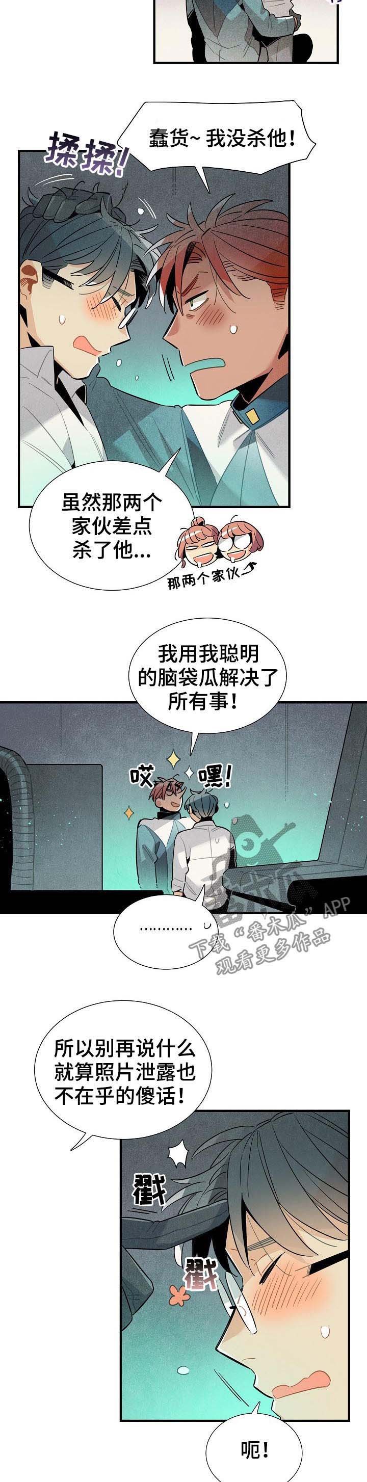 第85章：渐渐喜欢上你