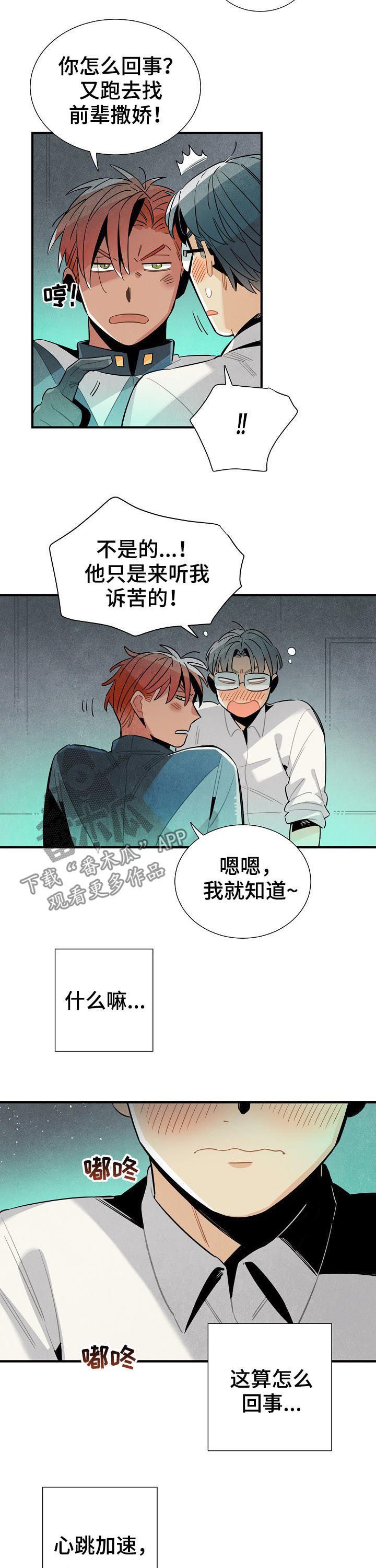 第85章：渐渐喜欢上你
