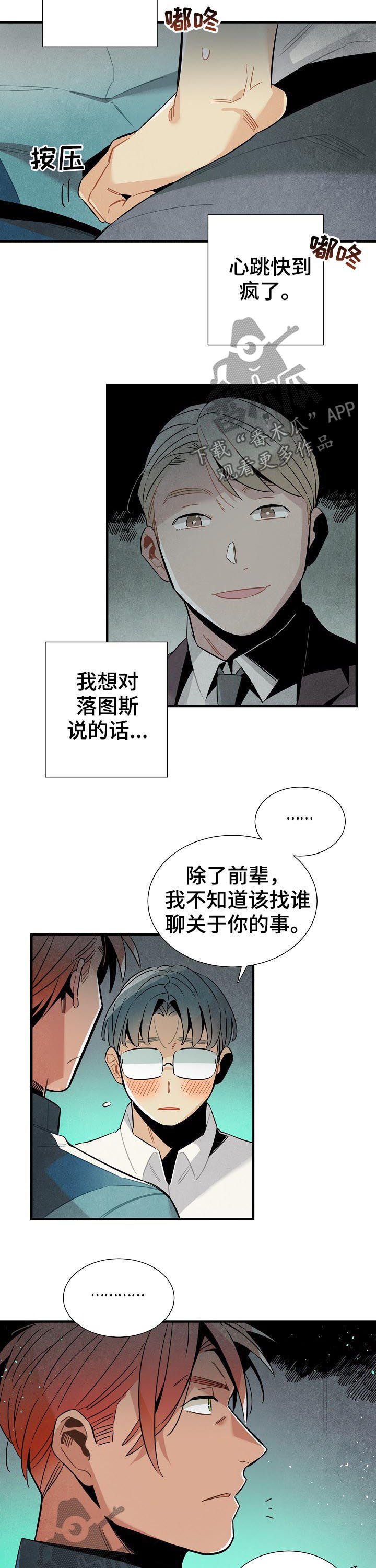 第85章：渐渐喜欢上你