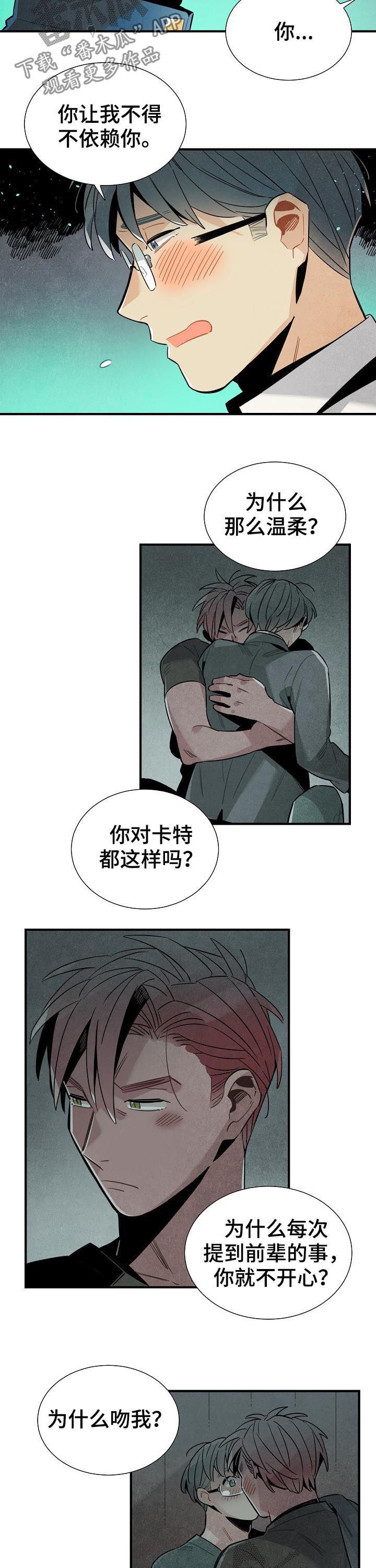 第85章：渐渐喜欢上你