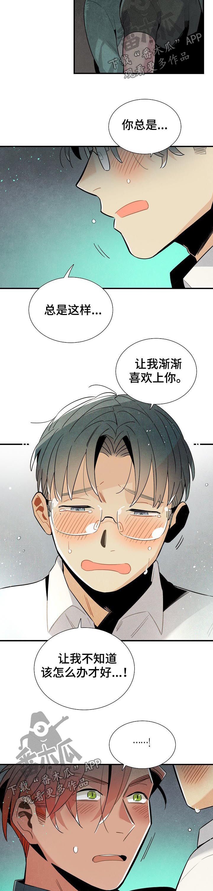 第85章：渐渐喜欢上你
