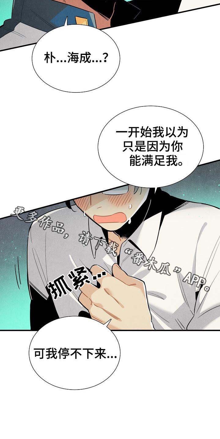 第85章：渐渐喜欢上你