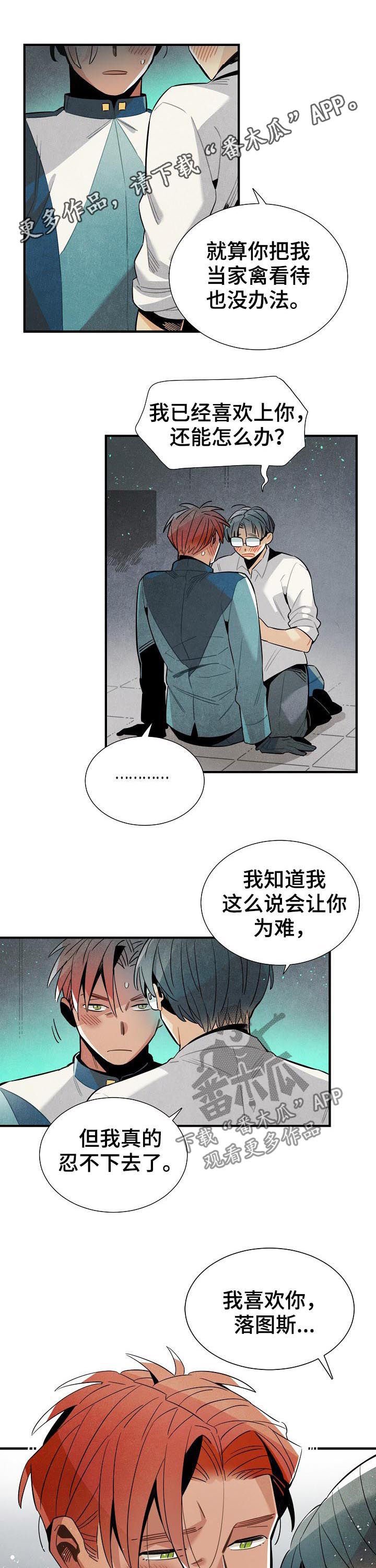 第86章：我就是喜欢你