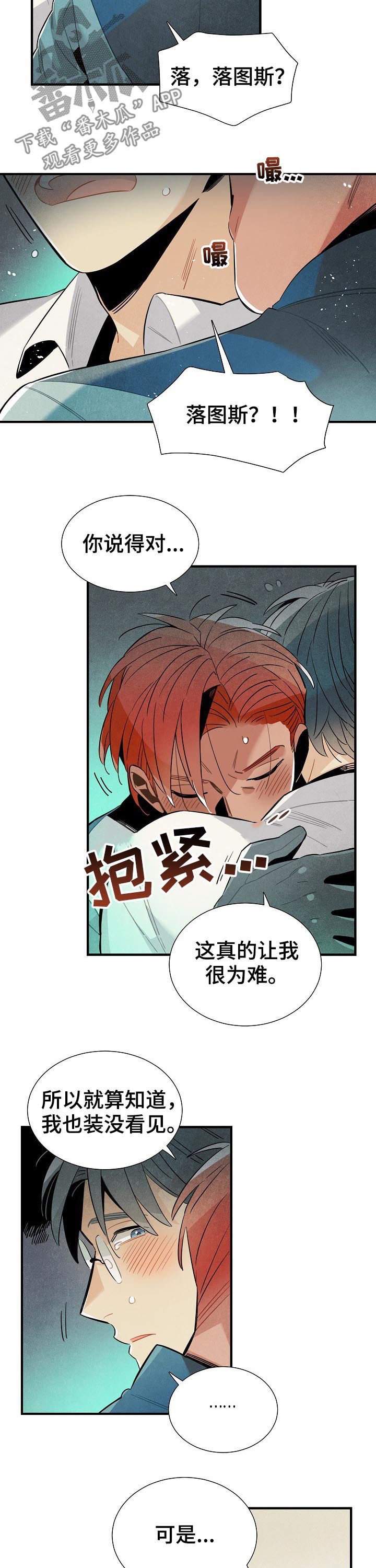 第86章：我就是喜欢你