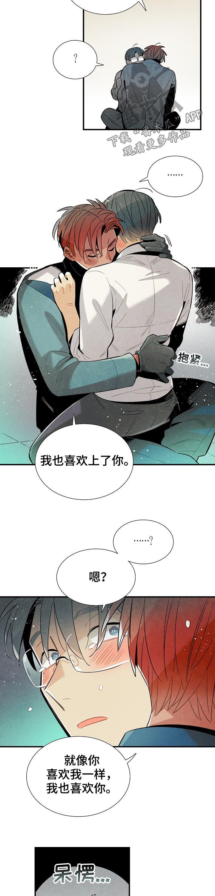 第86章：我就是喜欢你