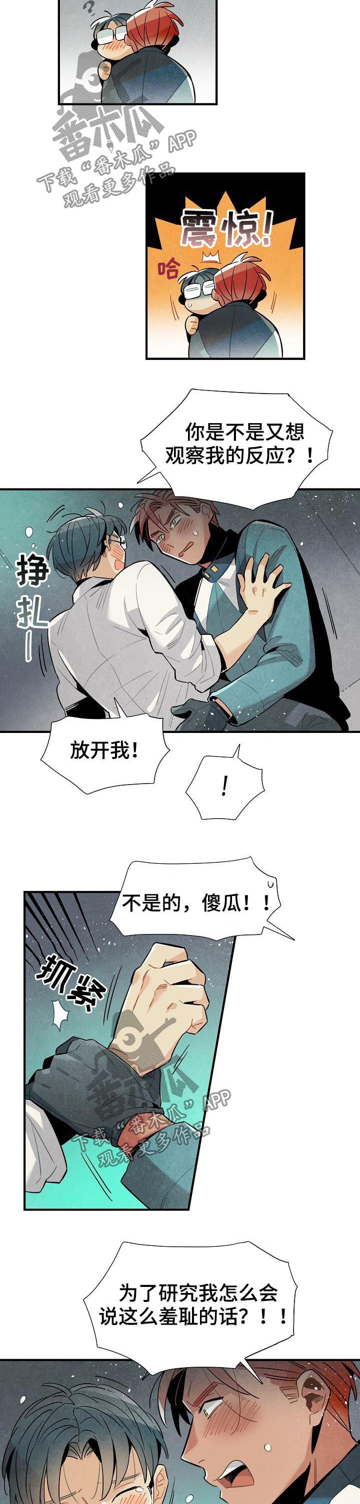 第86章：我就是喜欢你