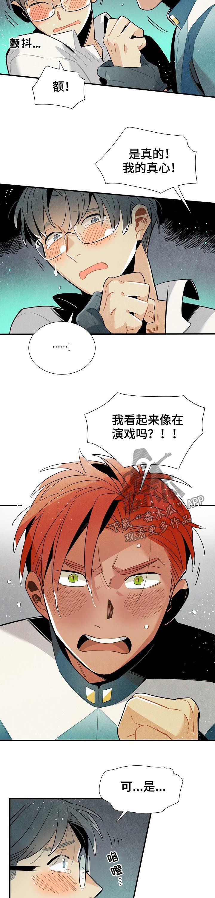 第86章：我就是喜欢你
