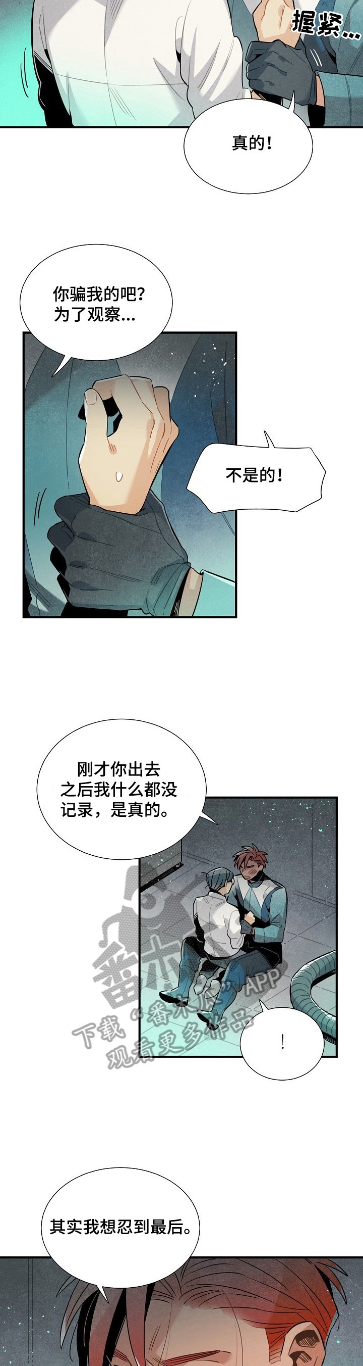 第87章：可爱