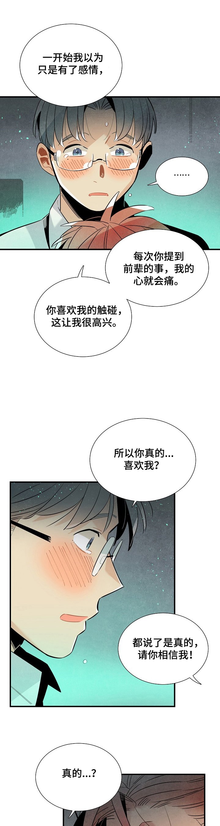 第87章：可爱