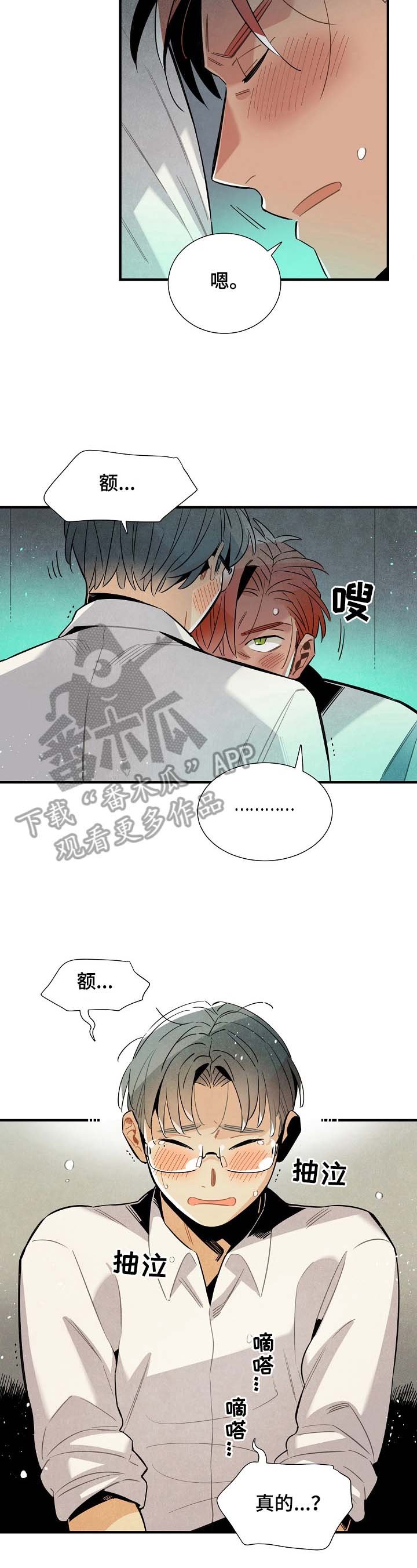 第87章：可爱