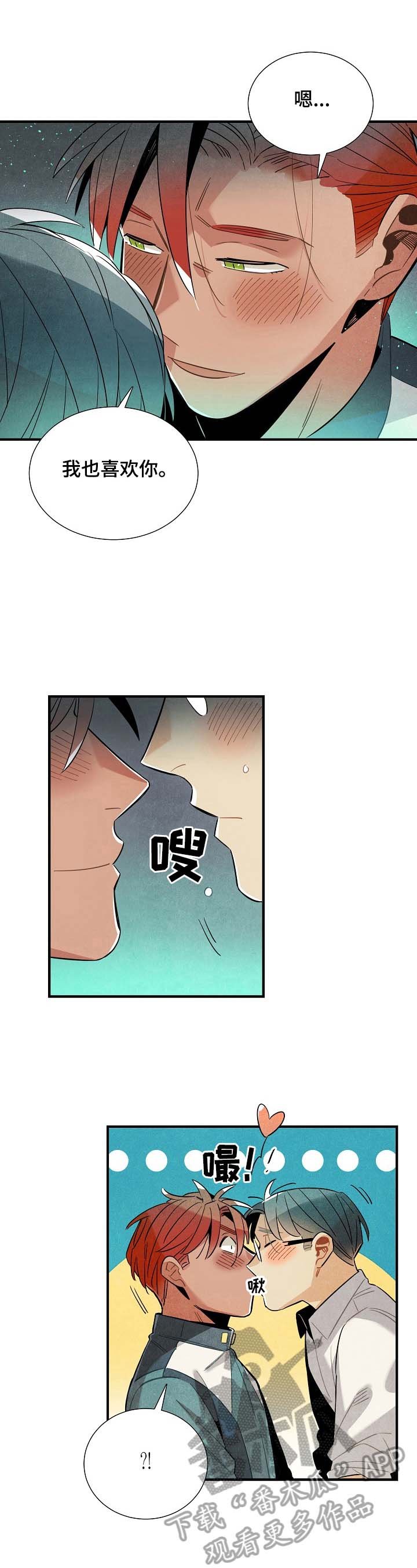 第87章：可爱