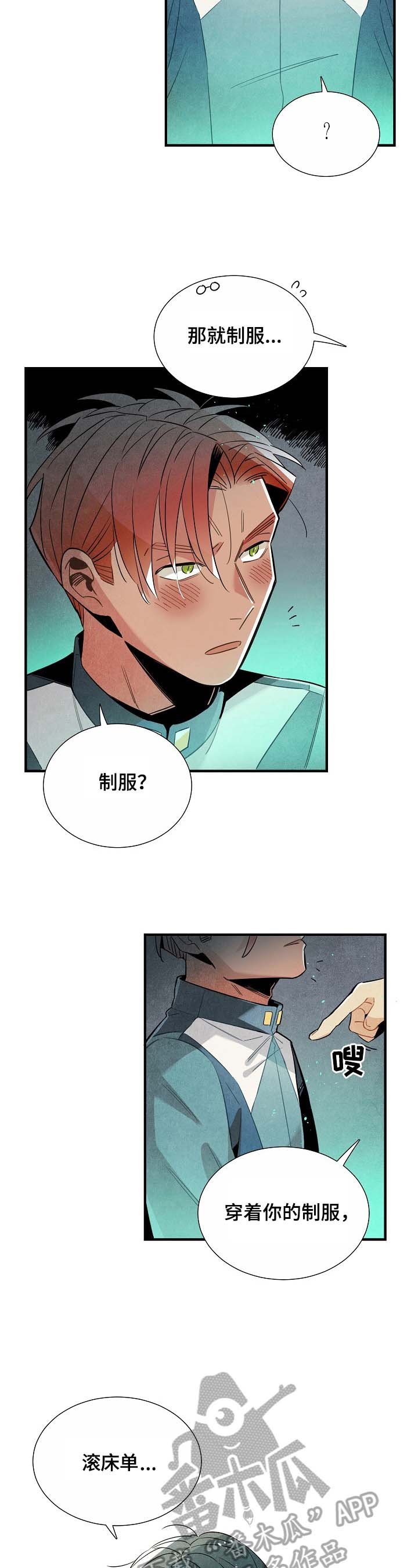 第88章：要求