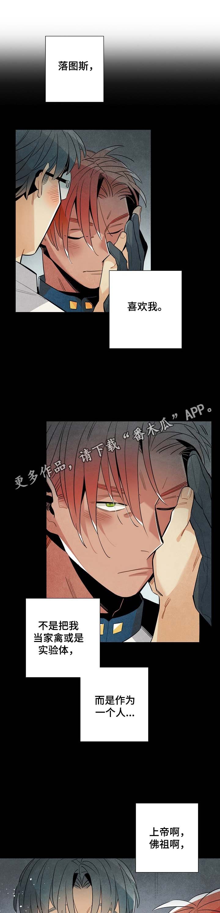 第88章：要求