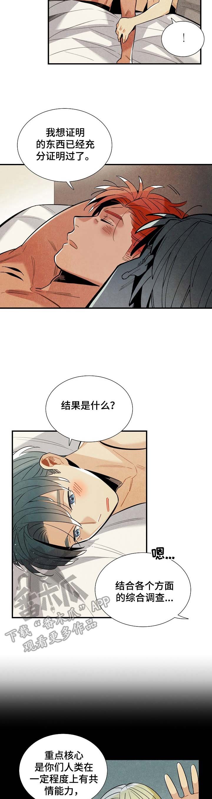 第89章：理由