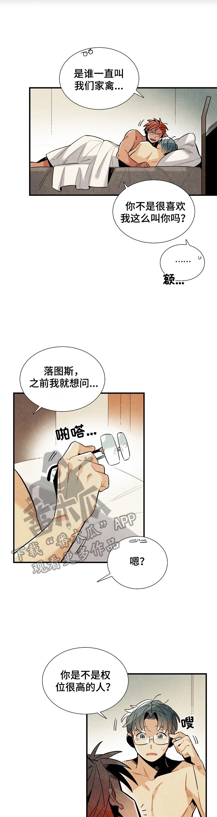 第89章：理由