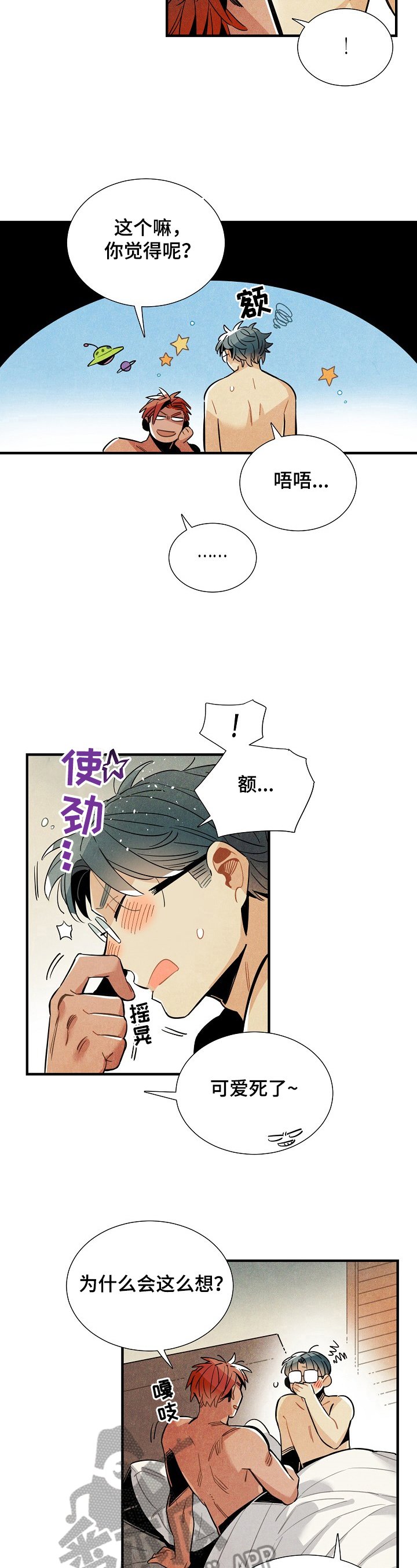 第89章：理由
