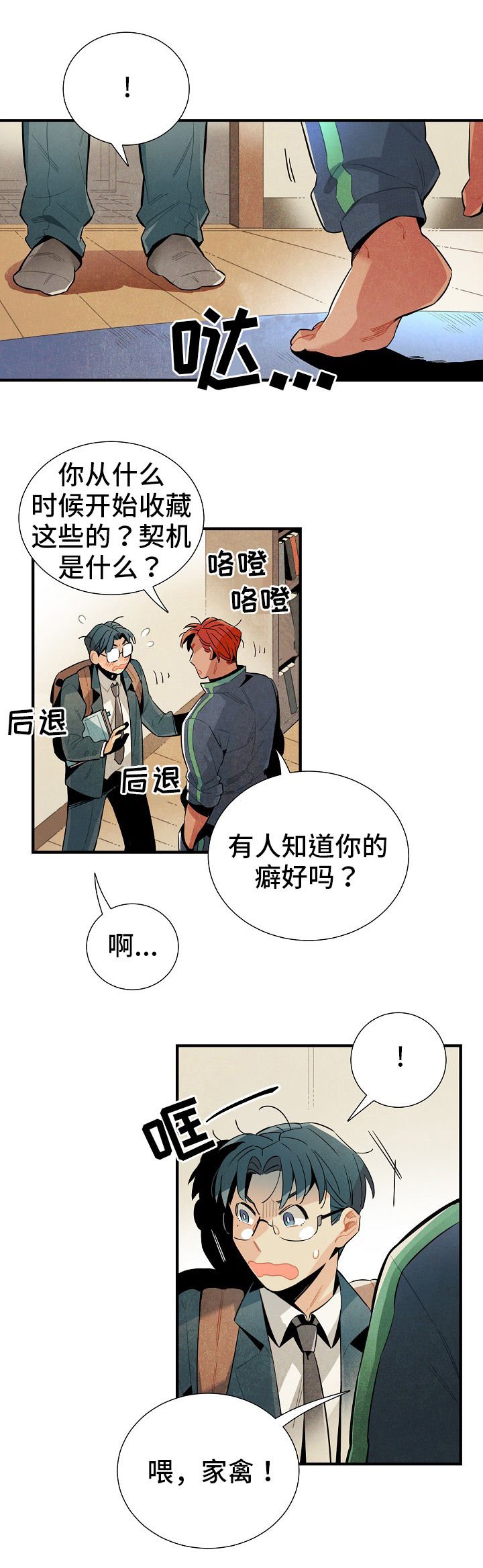 第9章：名字
