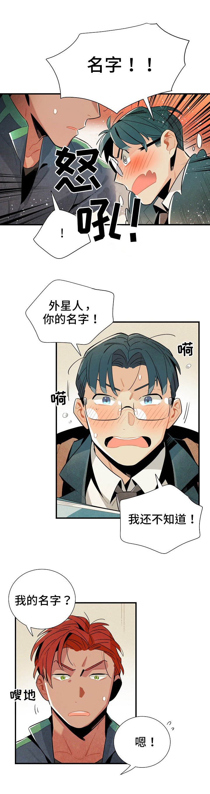 第9章：名字