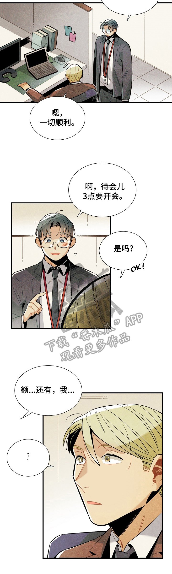 第90章：收尾