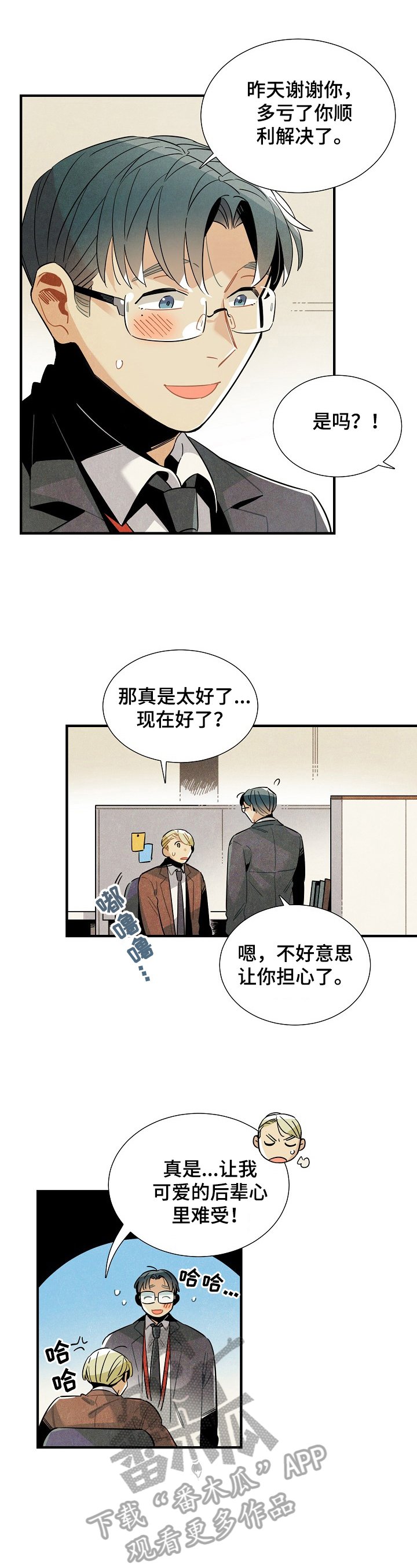 第90章：收尾