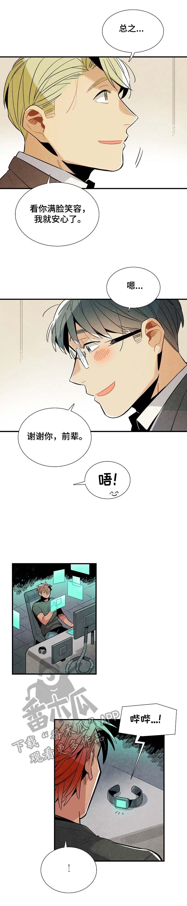 第90章：收尾