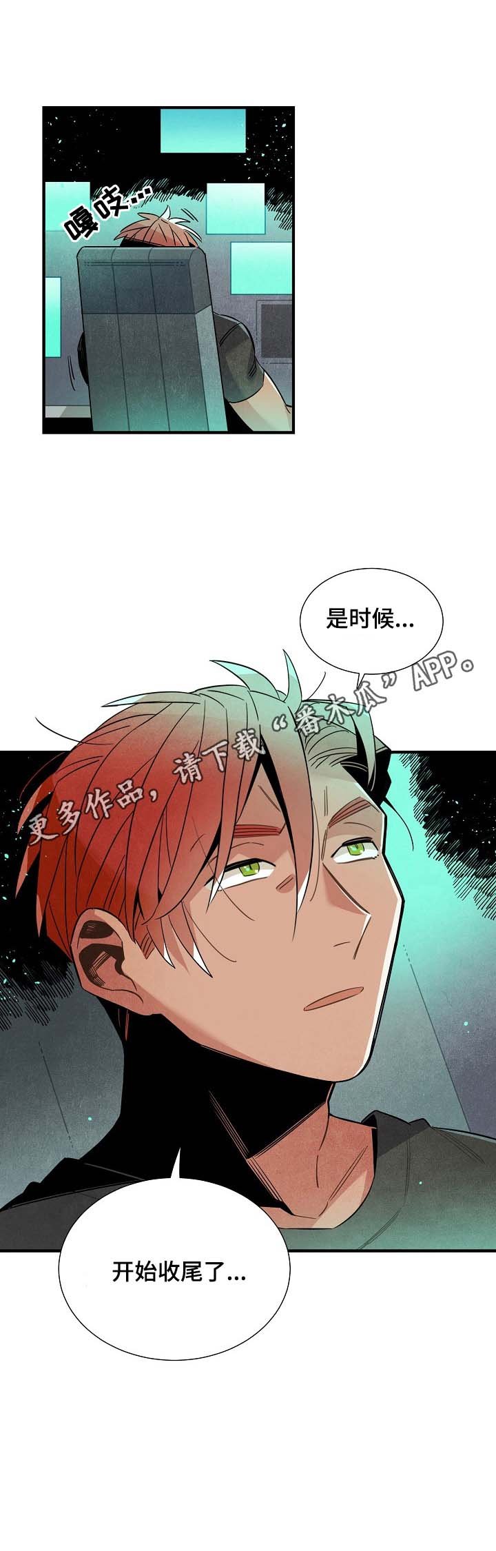 第91章：快点结束