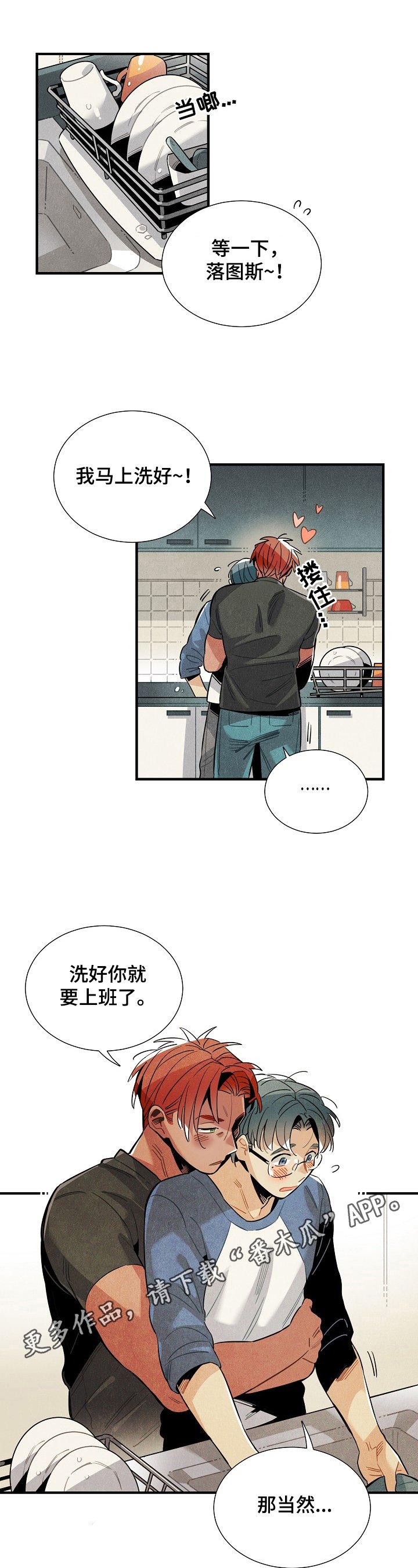 第91章：快点结束