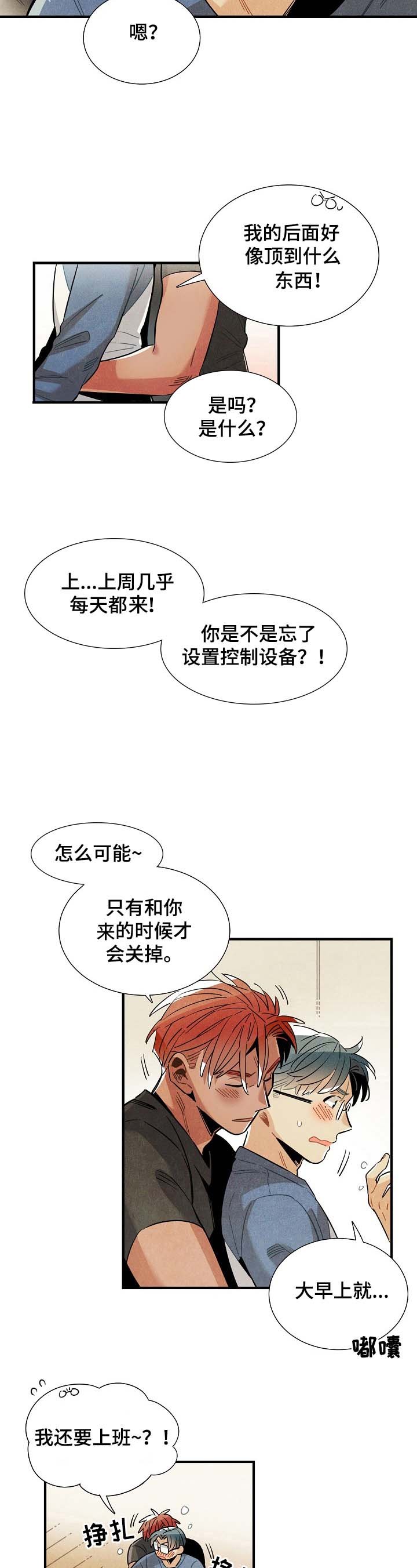 第91章：快点结束