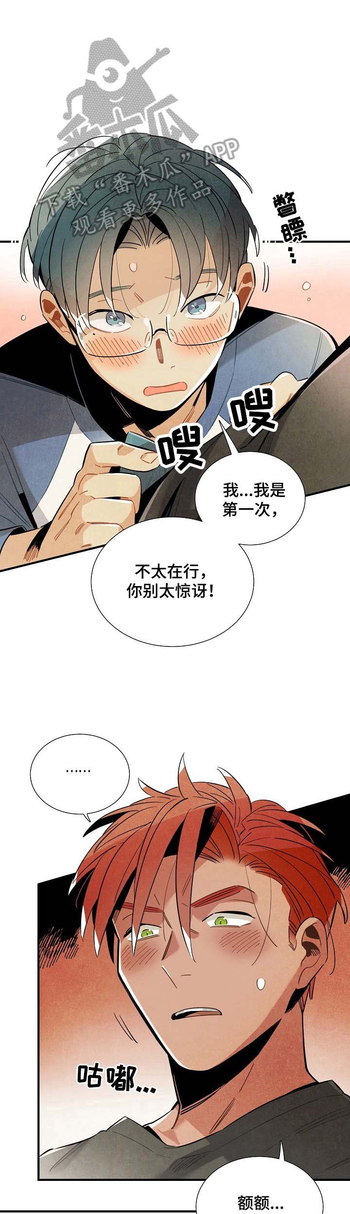 第91章：快点结束