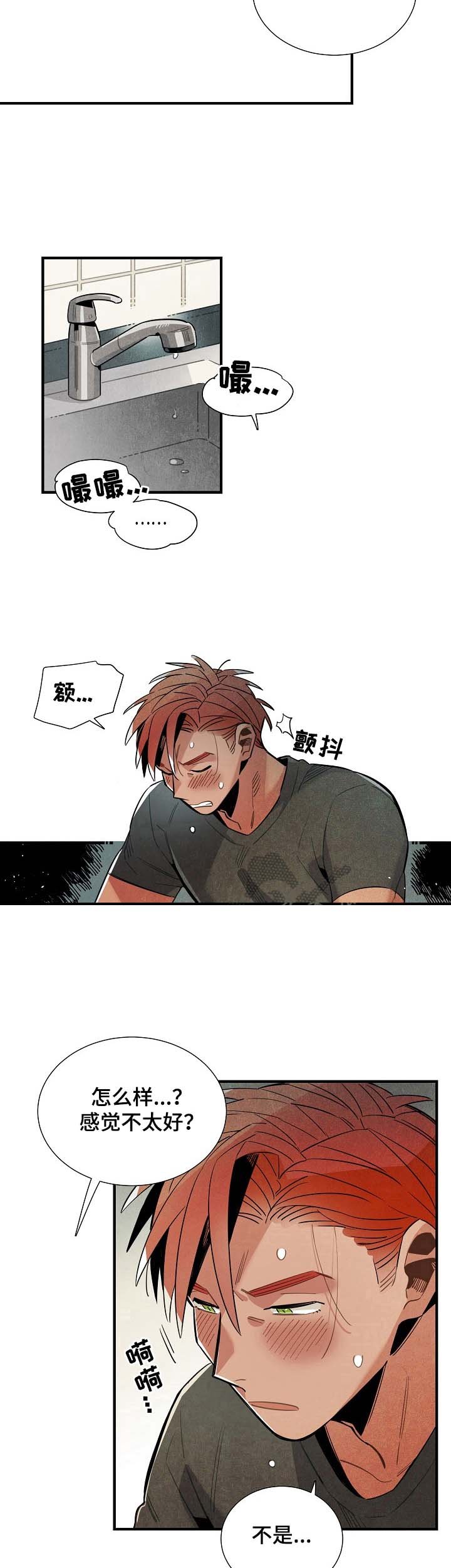 第91章：快点结束