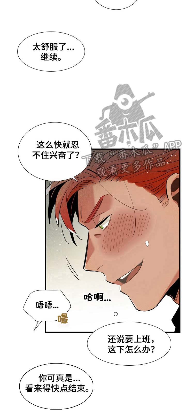 第91章：快点结束