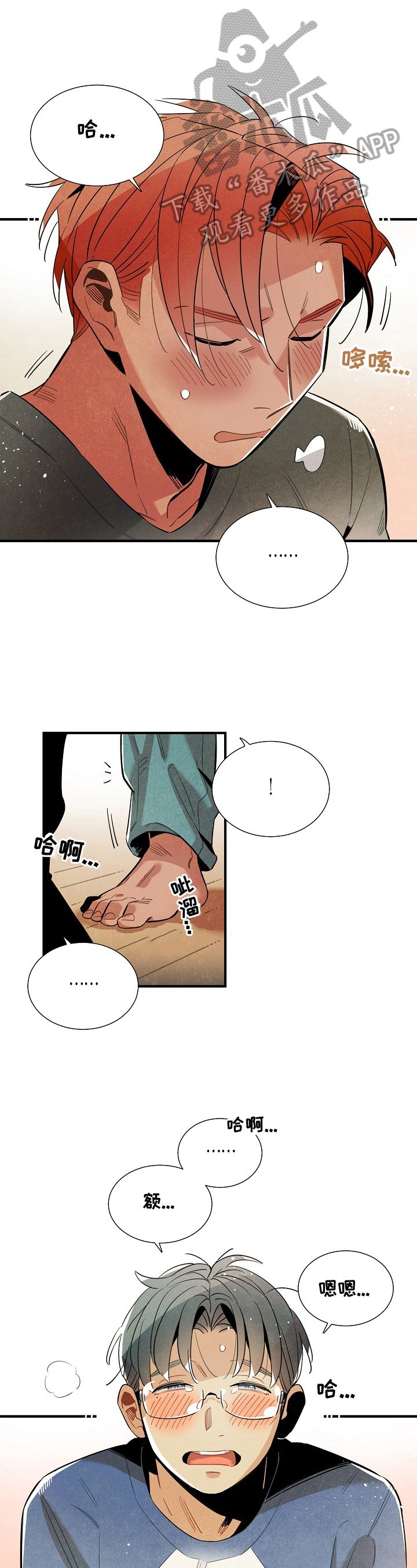 第92章：惆怅