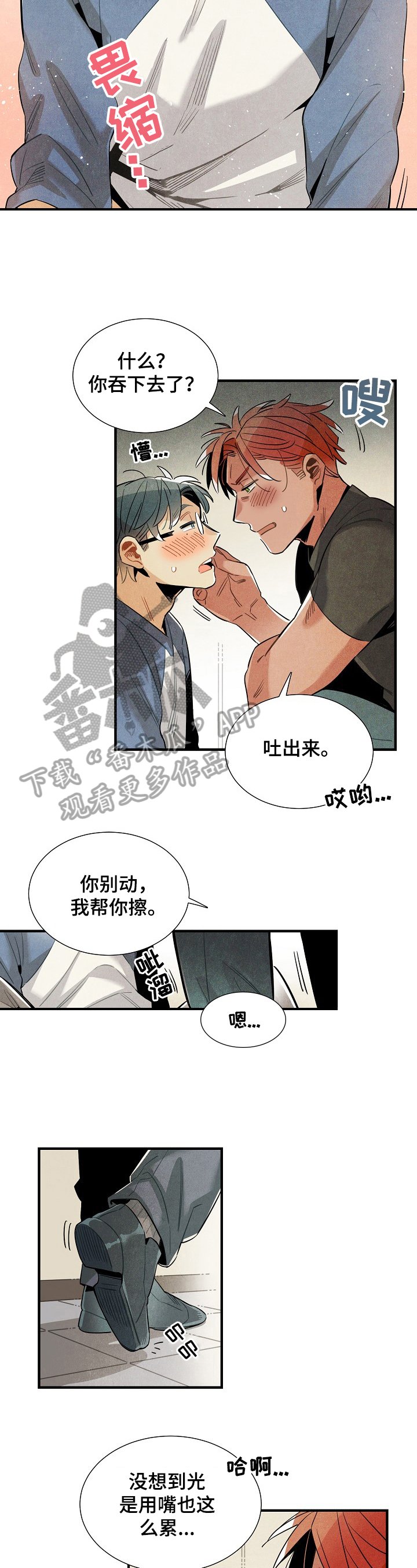 第92章：惆怅