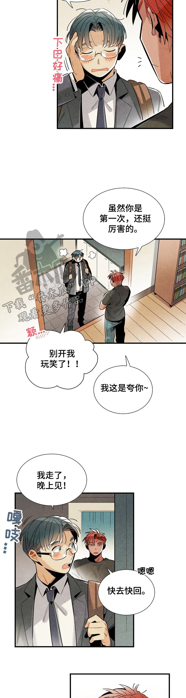 第92章：惆怅
